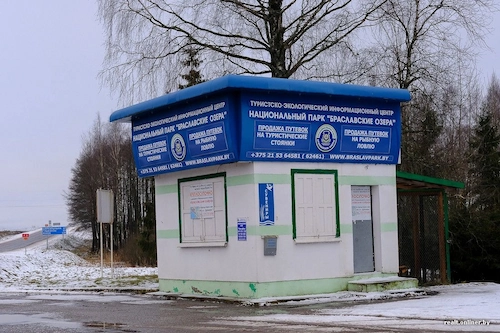 Информационный пост (река Друйка)