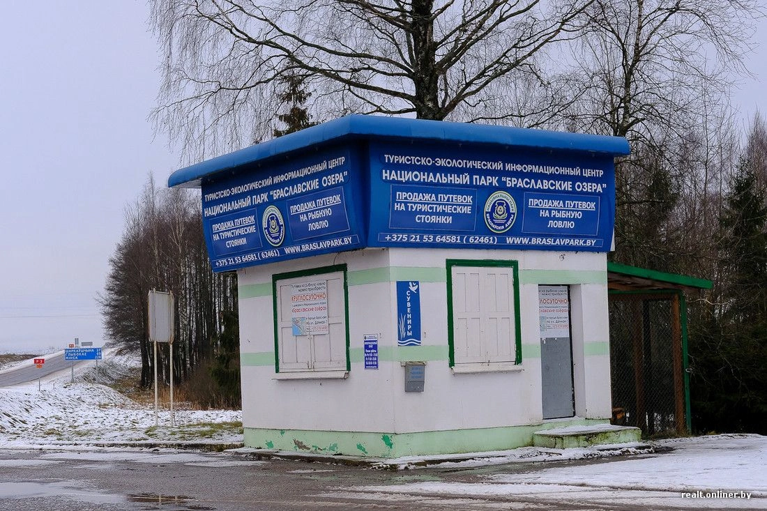 Информационный пост (река Друйка)