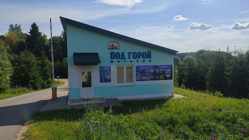 Магазин «Под Горой»
