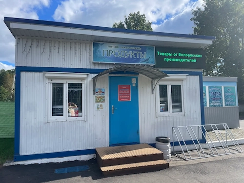 Магазин «Нарочанская рыба»