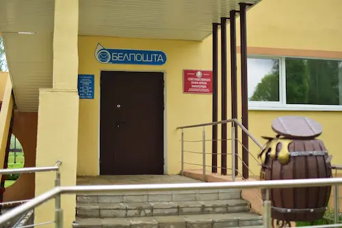 Белпочта