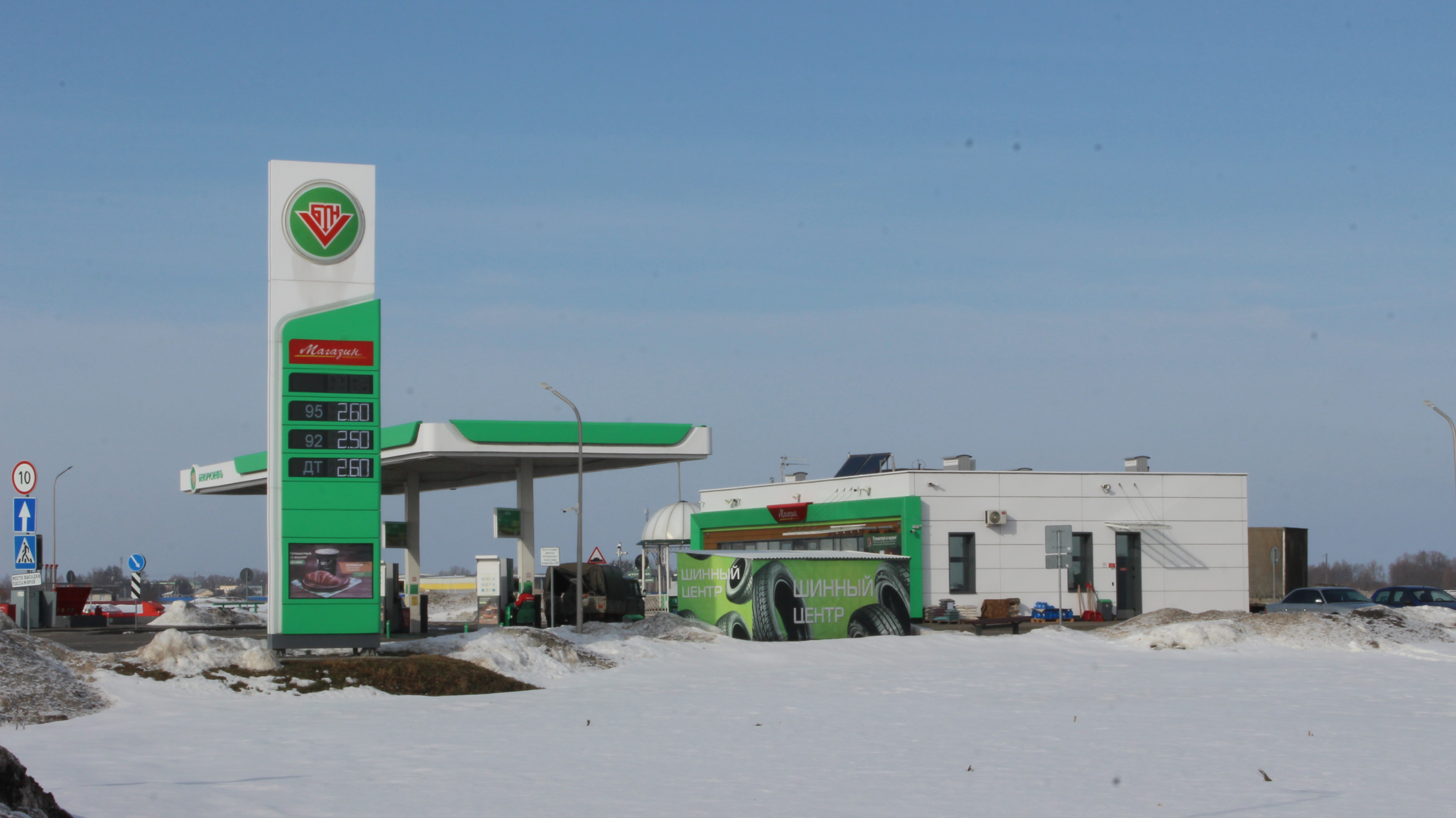 Автозаправочная станция «Белоруснефть»